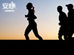 安心团体意外伤害保险B款