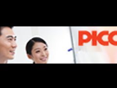 山东人保健康团体意外险2017版A款